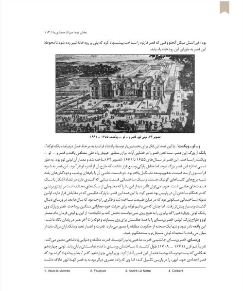 فضا زمان و معماری - نمونه اول - جزیره کتاب های الکترونیکی